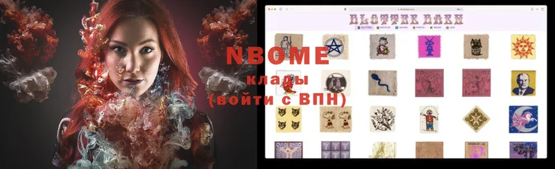 что такое   Миньяр  Марки N-bome 1500мкг 